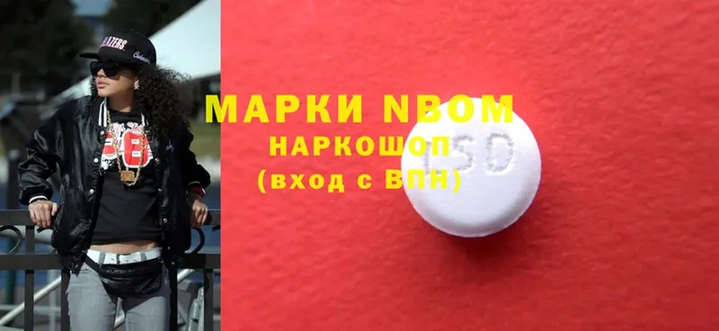 Марки 25I-NBOMe 1,8мг  Игра 