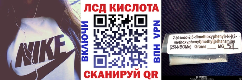Марки NBOMe 1,5мг Игра